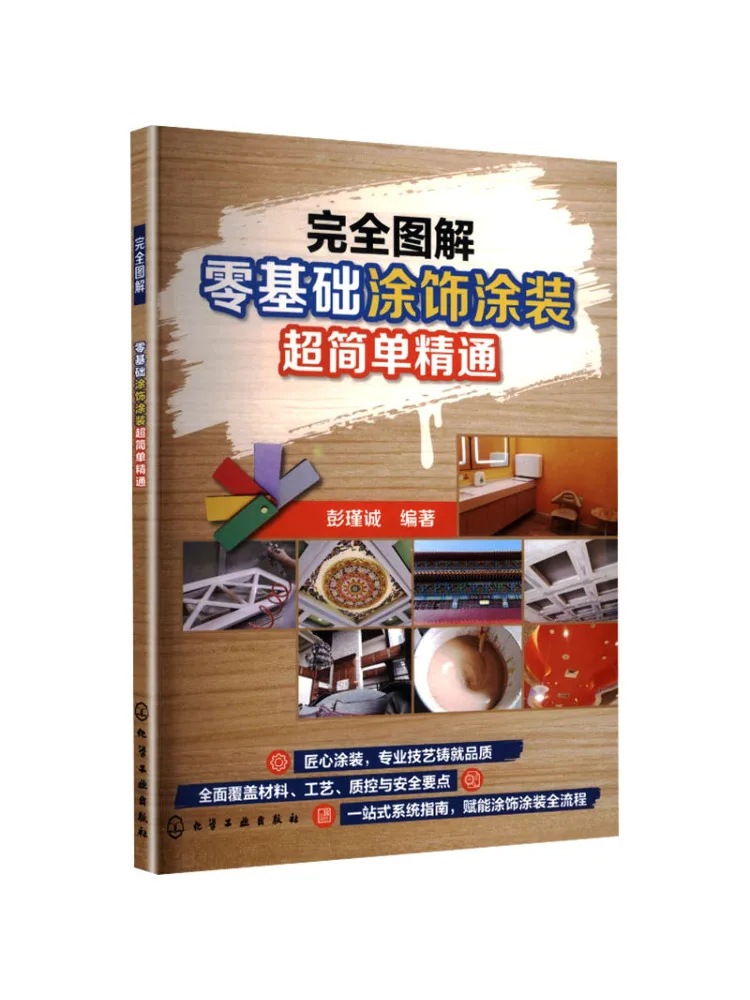 Book-Winshare Complete Illustrated Guide Super Simple and Easy To Master Painting and Coloring For Beginners