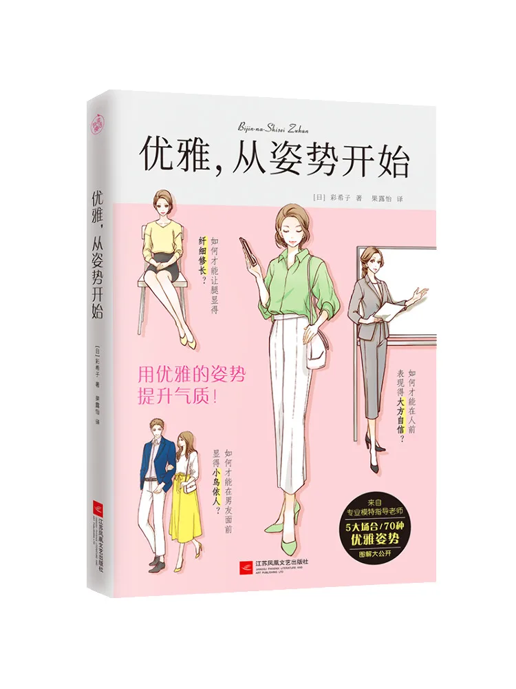 

Книга-Winshare Elegance Start с осанкой