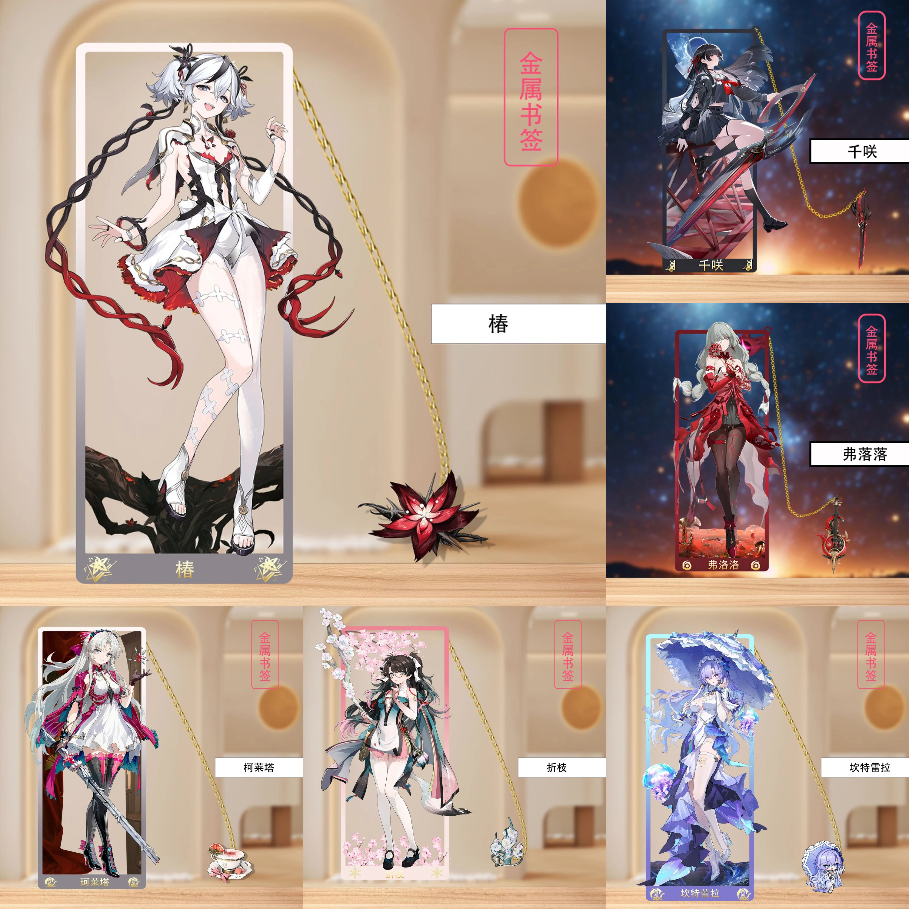 Marcador de Livro de Metal Anime Wuthering Waves Cosplay: Iuno, Taoqi, Cartethyia, Phrolova, Carlotta, Montelli, Brant, Camellya - Presentes