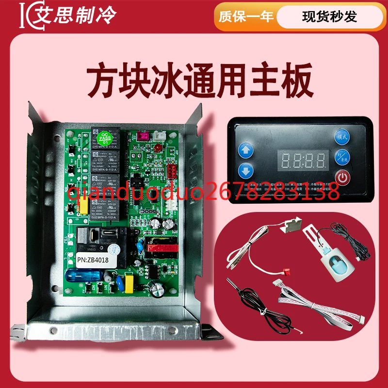

Ice machine time control computer board