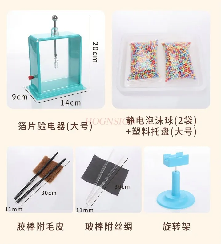 1 set Electrostatic experimental equipment, glass rod, rubber rod, friction electrification experiment, physics experiment