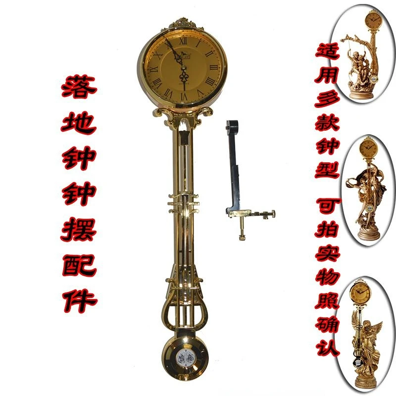 Floor pendulum accessories, living room table clock, movement, swing clock parts, European goddess pendulum clock repair