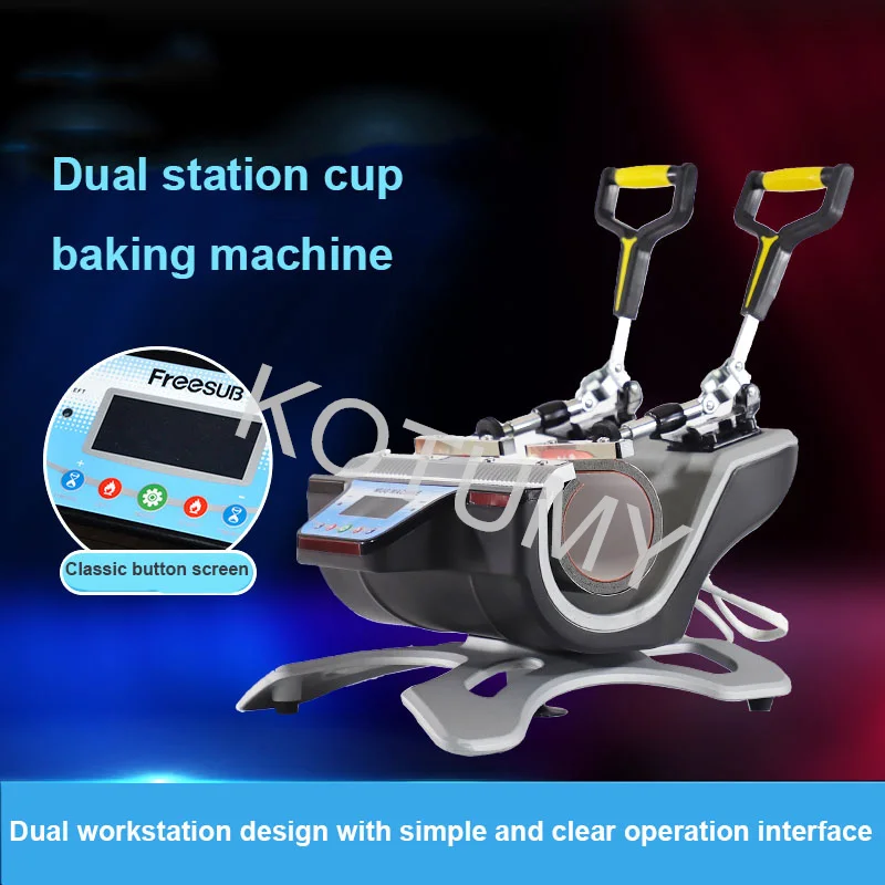 Efficiency Dual Station Horizontal Mug Heat Transfer Printing Machine Onventional Coating Diy Hot Stamping Tools 110/220V