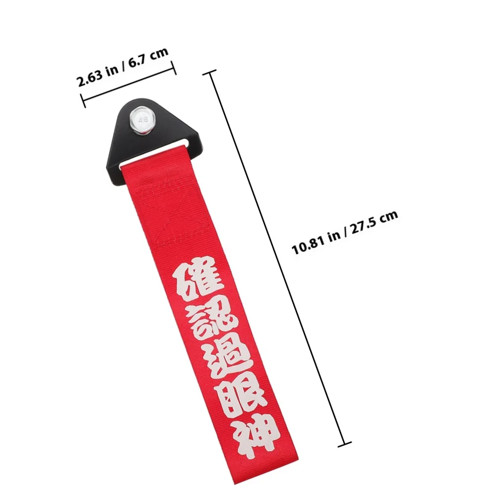 2 قطعة حزام سحب الزخرفية الحديد النايلون الثقيلة قوة الشد سهلة التركيب تعديل السيارة الخارجي المصد الأمامي الديكور #5