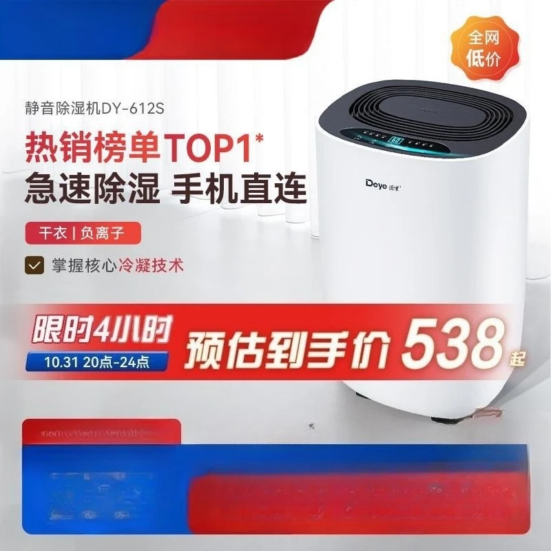 Deye deshumidificado