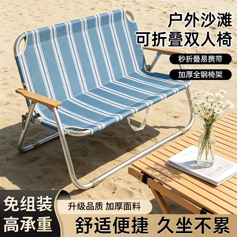 For Wide Double Outdoor Beach Folding Chair Solid Wood Armrests Camping High Load Bearing Portable Backrest No Assembly