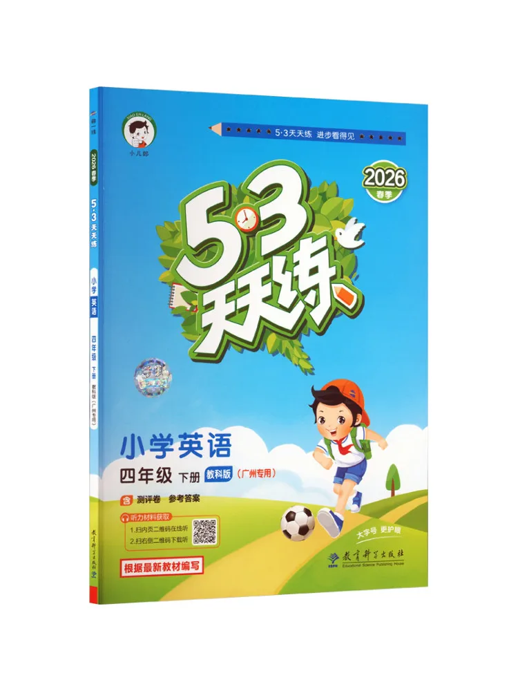 

Book-Winshare Al Standard English Grade 4 Text Edition 5 3 Daily Practice Guangdong Special Edition