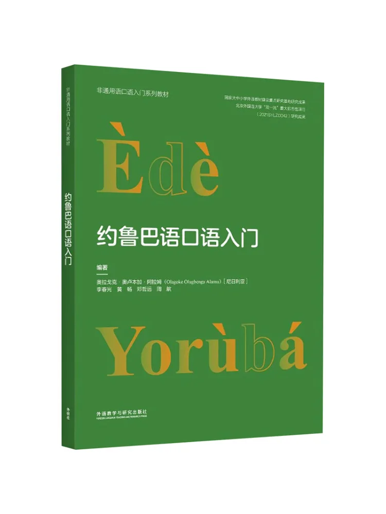 

Книга-Winshare Введение в Йоруба разговорный язык