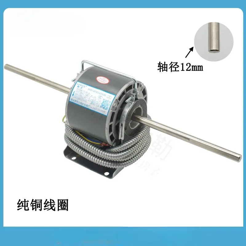 Central Air Conditioning Fan Coil Motor YDSK Motor 12-axis 14-axis Dual-axis Copper Wire Motor Quiet