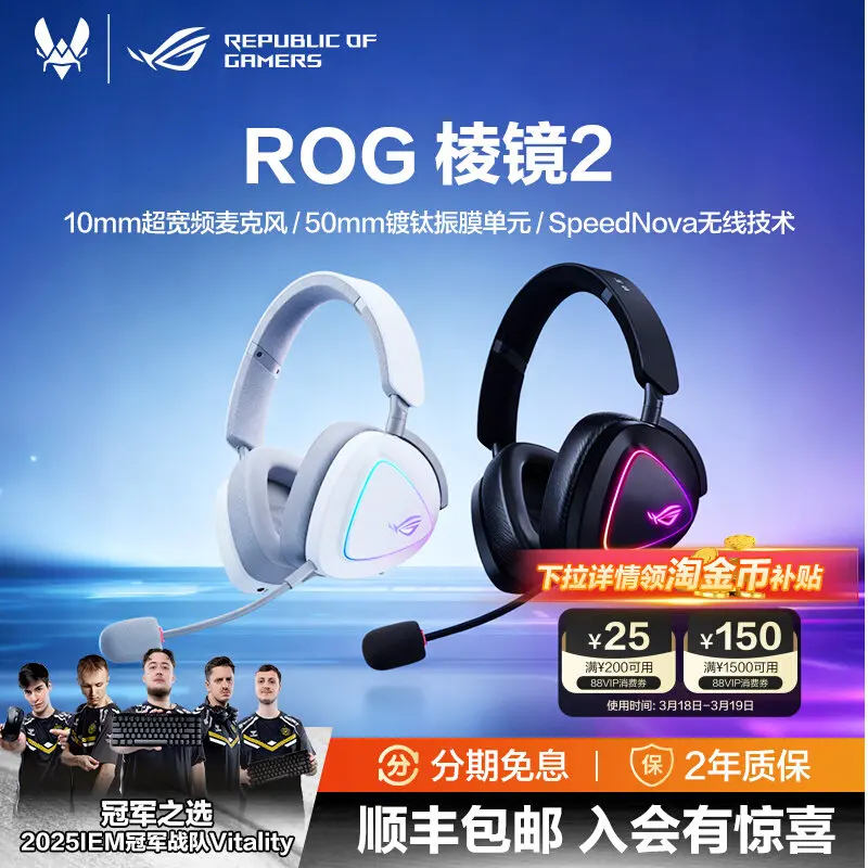 Prismatic 2 over-the-top wireless three-mode headset for e-sports games