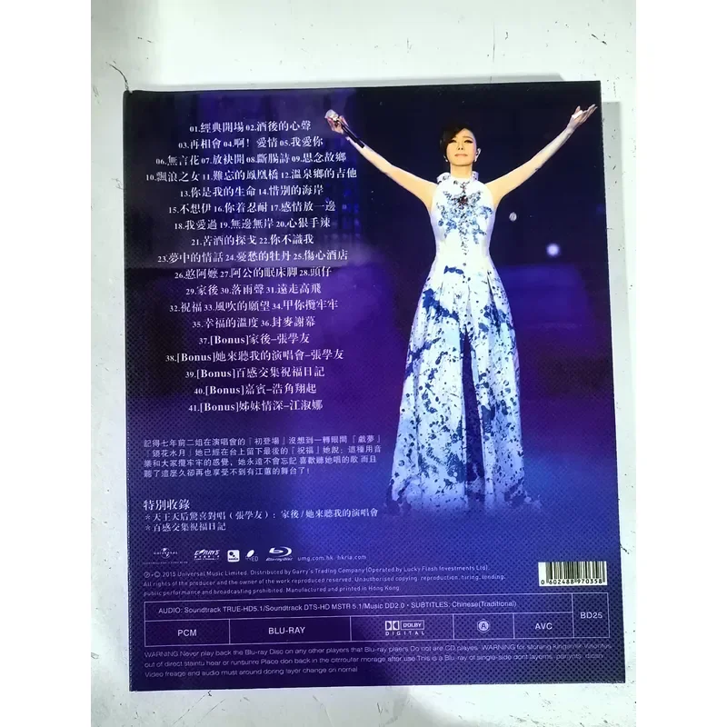 Blu-ray Disc Jiang Hui 2015 Blessing Concert Live Performance High Definition Video