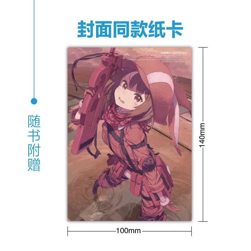 Sword Art Online Alternative Gun Gale Online Novel Book Vol.1-4 ฉบับภาษาจีน การโจมตีพิเศษครั้งที่ 3:ตัวเลือกของคนทรยศ