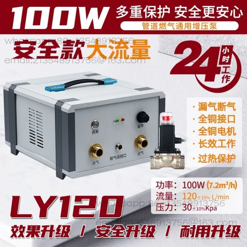 Automatic aluminum alloy large flow natural gas booster pump gas pipeline booster