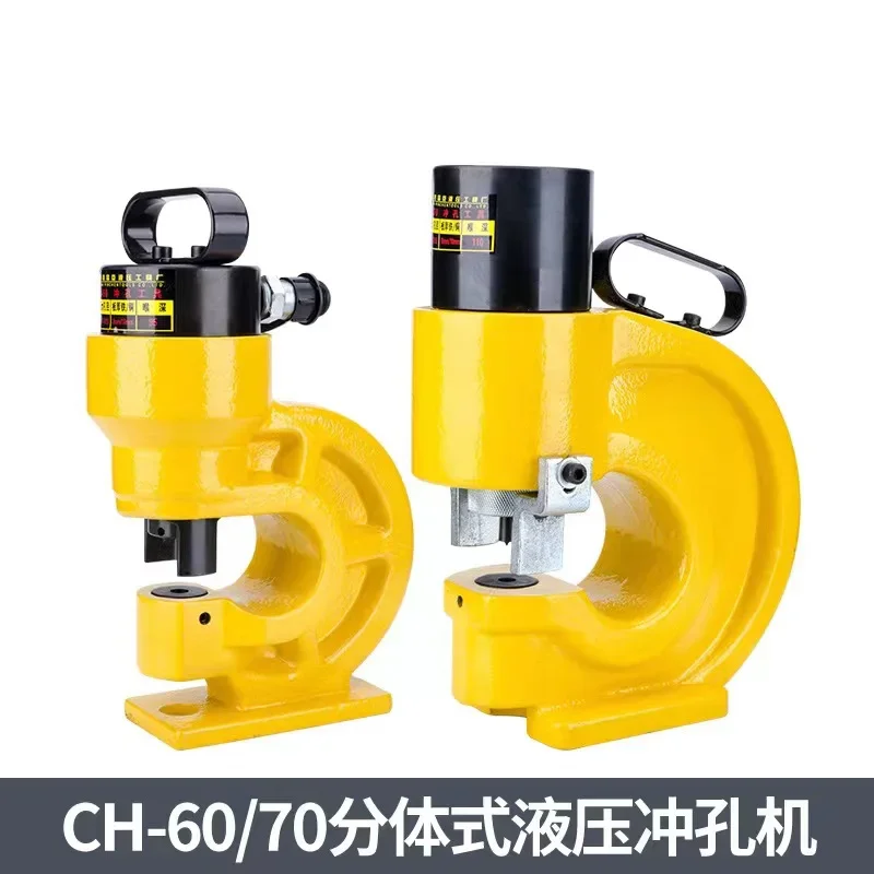 CH-60/CH-70 Hydraulic Hole Punching Tool 31T Hole Digger Force Puncher Smooth For Iron Plate Copper Bar Aluminum Stainless Steel