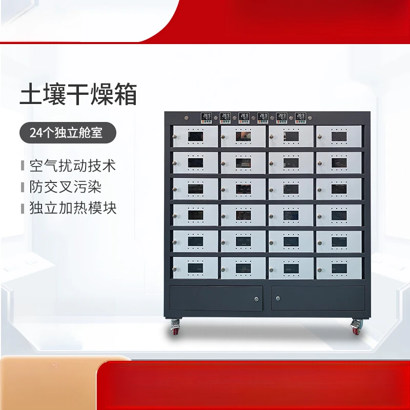 

Soil drying box lab soil sample air drying box Independent temperature control Silt rapid air drying oven