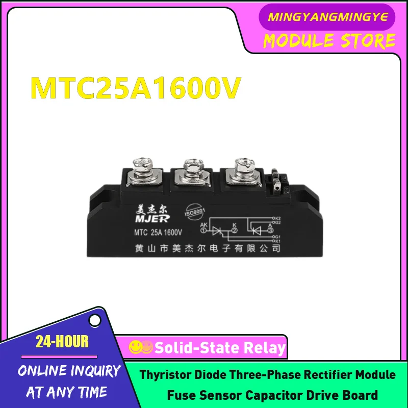 MTC110A+MF110 radiator MTC25A1600V MTC55A1600V MTC70A1600V MTC90A1600V MTC110A-B MTC110A-A MTC135A1600V MTC160A Thyristor module