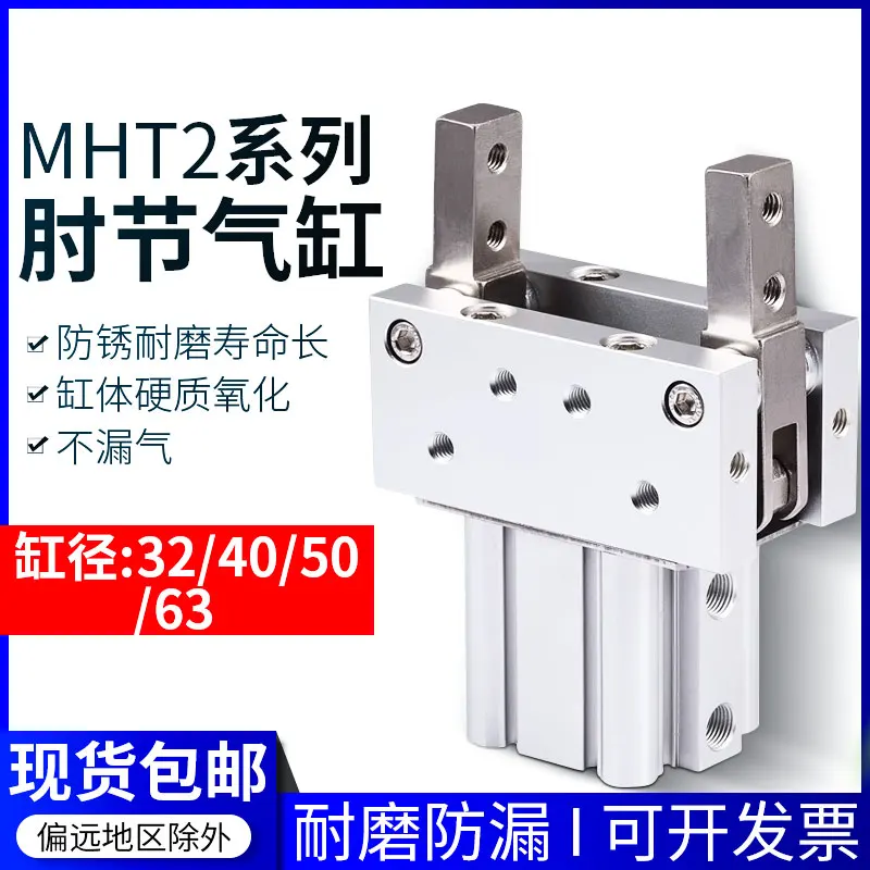 Elbow Joint Gripper Cylinder Small Opening And Closing Elbow Joint Type MHT2-32/40/50/63Y Pneumatic Finger