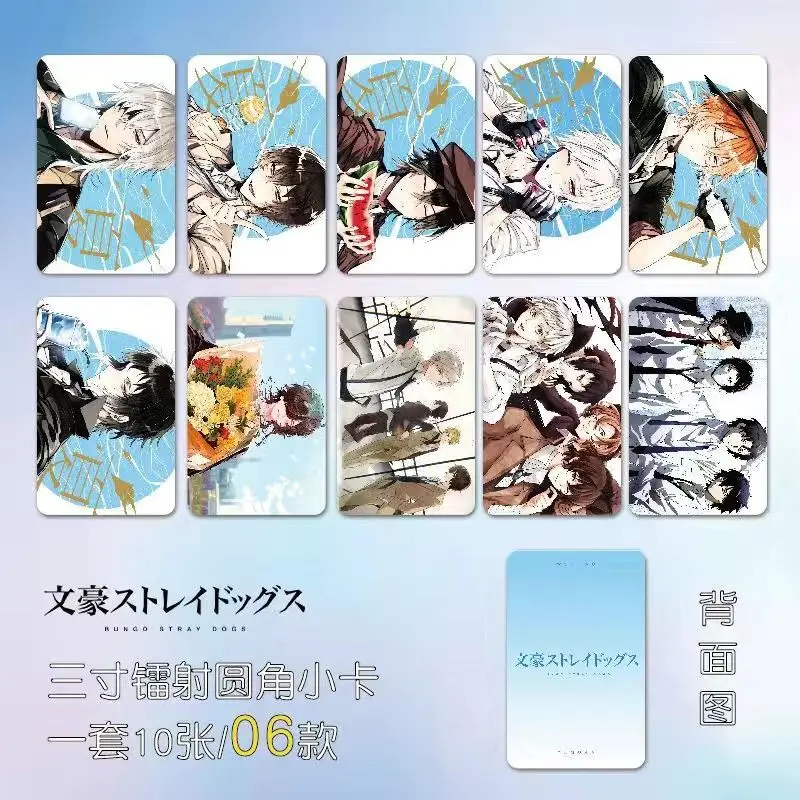 10 PCS Anime  Stray Dogs Cute Figure Card Dazai Osamu Cosplay Double Patter Exquisite Creative Photo Card Fans Gift