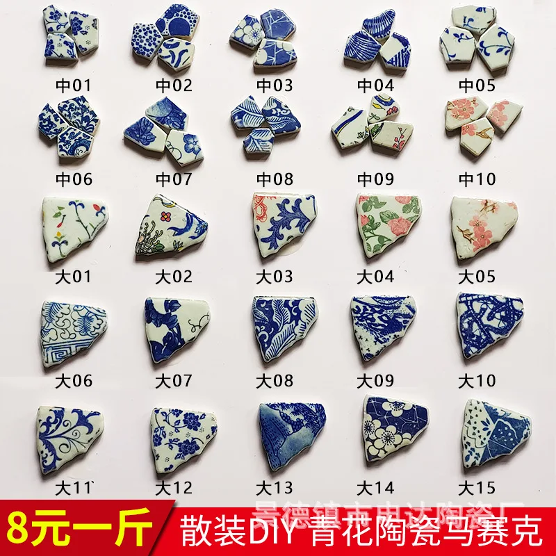 Blue and White Broken Porcelain Pieces DIY Ceramic Mosaic Irregular Graduation Design Decoration Background Wall Tile Puzzle