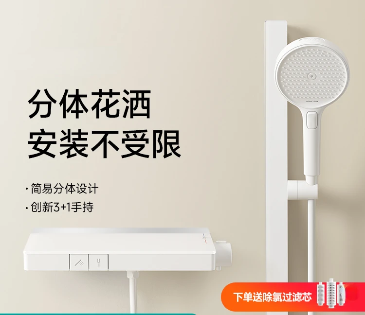 

Non-Top Spray Bathroom Simple Constant Temperature Household Bath Shower White Shower Set