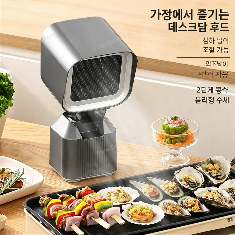 Korean BBQ Desktop Range Hood Dual Mode 2-Speed Setting Height Adjustment Handle Effective Grease Filtration