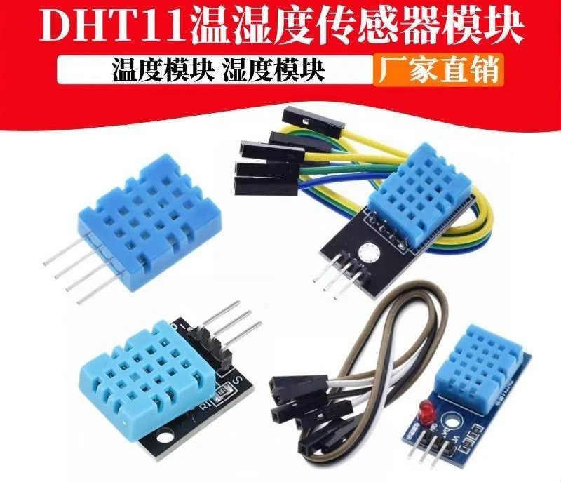 DHT11 Temperature module, humidity module, temperature and humidity module sensor