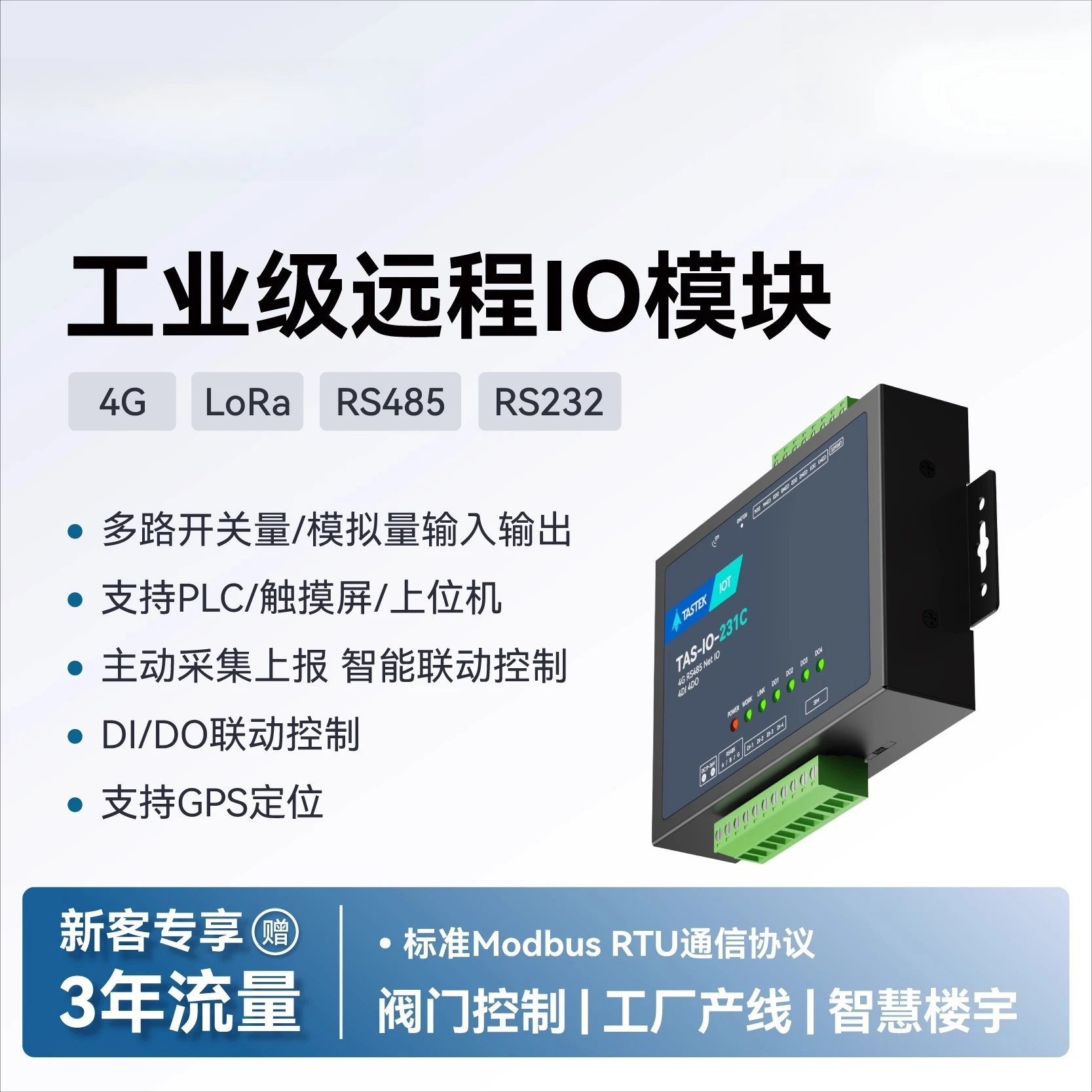 

4G Wireless Acquisition and Control Module IO Remote Relay MODBUS to TCP Switch Analog