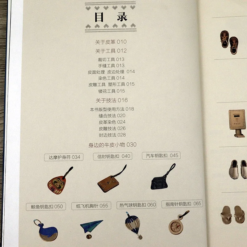 Mikro-Lederkunst: Kleine Welt auf Mini-Lederkunst aus Rindsleder, DIY-Produktionstechnikbuch DIFUYA