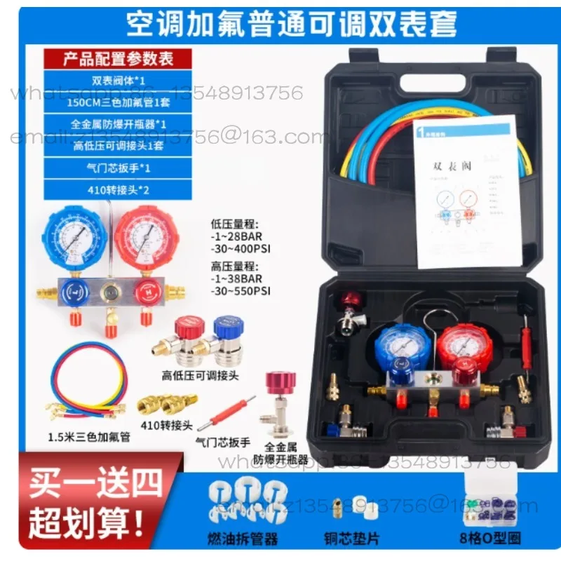 新エネルギー家庭用エアコン圧力計冷媒修理キットエアコン冷媒フッ素メーター