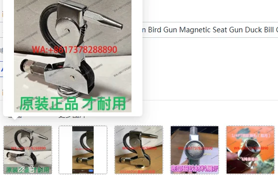 J101 A08 Original Magnetic Air Gun Bird Gun Magnetic Seat Gun Duck Bill Gun Pneumatic Cleaning Tool