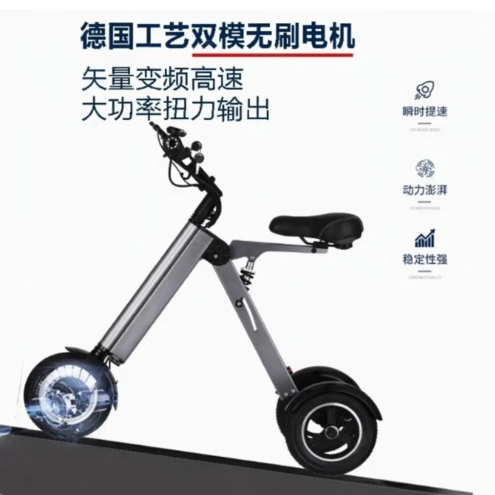 Adult Portable Three-wheeled Electric Bicycle, Aluminum Alloy Foldable Electric Tricycle - Long Battery Life