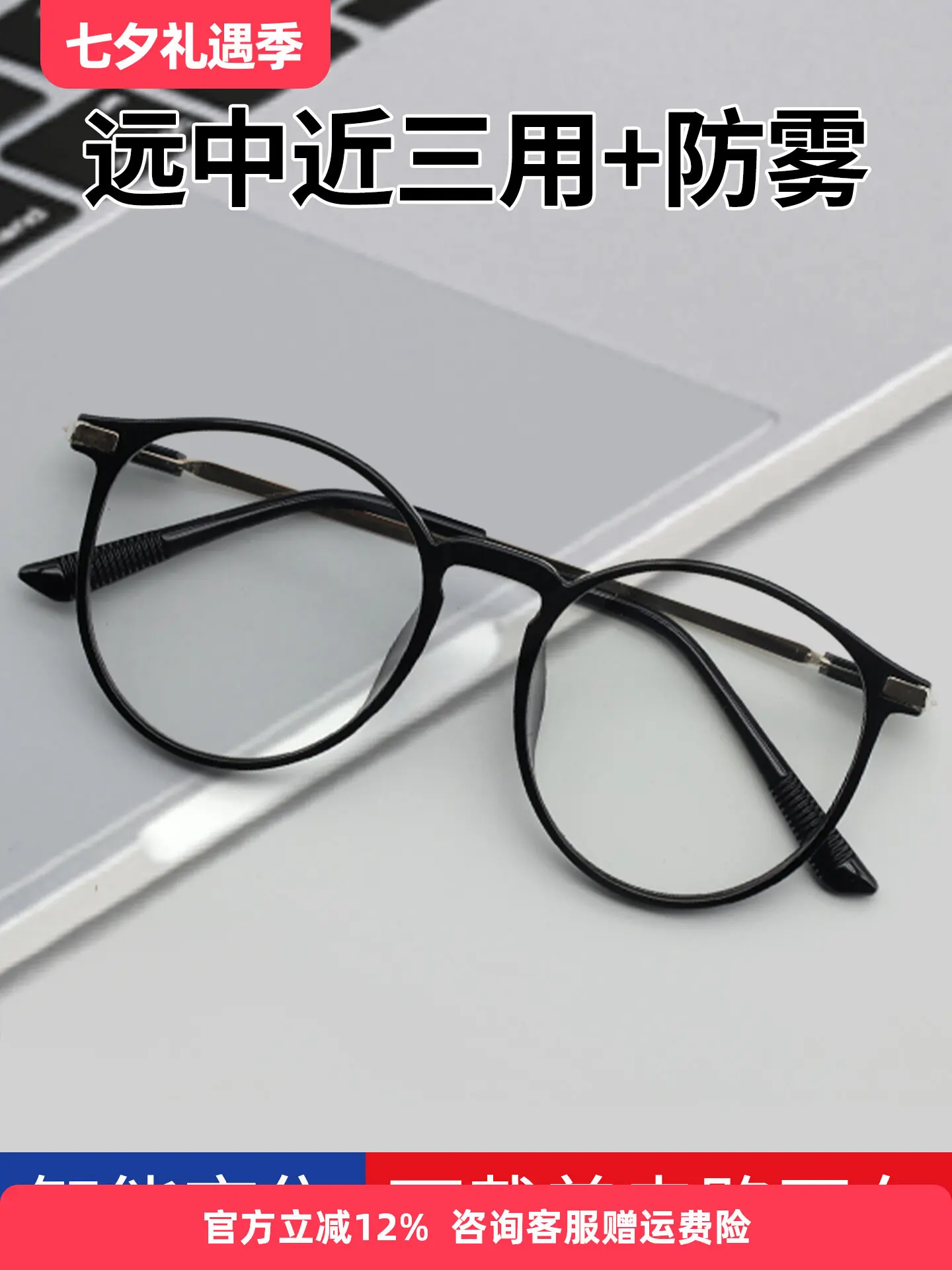 Anti-fog reading glasses for men, middle-aged and elderly, anti-blue light