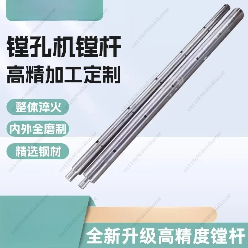 HLH High Precision Custom Micron Boring Bar For Deep Hole Processing, Excavator & Mechanical Hardware