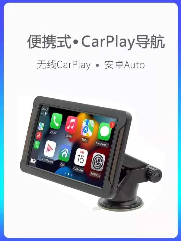 Wireless CarPlay 7-inch instrument panel desktop universal car MP5 player Bluetooth hands-free high-definition reversing image