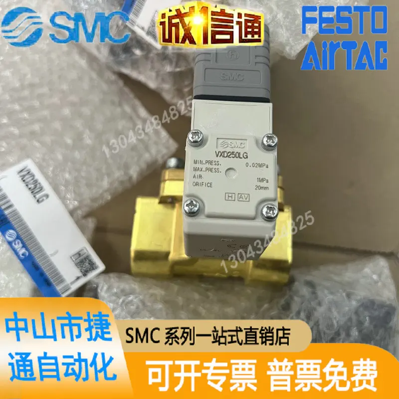 Japan SMC Original Two-way Valve VXD/VXZ252HZ2A/252LA/250LG/252MA/LC/ML/LZ2