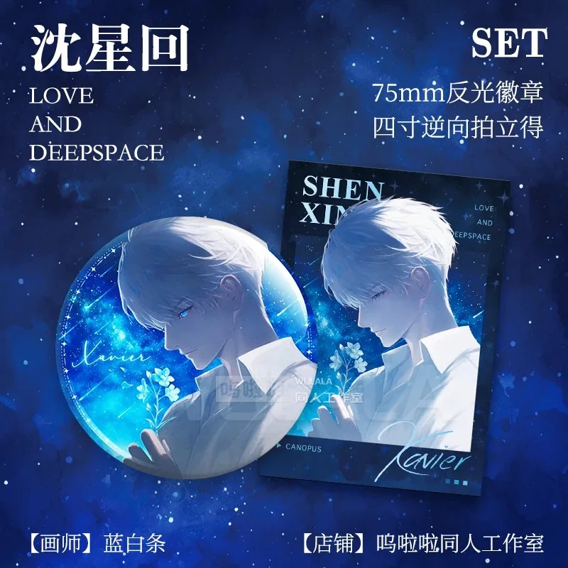 Любовь и глубокое пространство Xavier Fan Authorization Периферийные устройства с двойной вспышкой Светоотражающий значок на полоску Обратный лазер Долина Подарок на день рождения