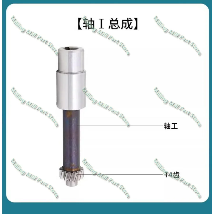 ZX7045/ZX7040A Motor Gear Shaft Assembly Axis I 、 II 、 III 41/16/18/53 Teeth for Anhui Huangshan Drilling and Milling Machine