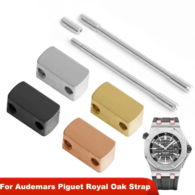 Комплект для конвертации стальных концевых звеньев браслета Audemars Piguet Royal Oak 41 мм (модели 15400, 15500, 26331) с диаметром 3.5 мм