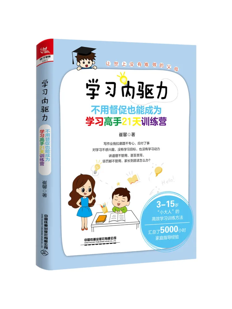 

Book-Winshare Learning Drive Become a Learning Expert без Supervision, 21-дневный учебный лагерь