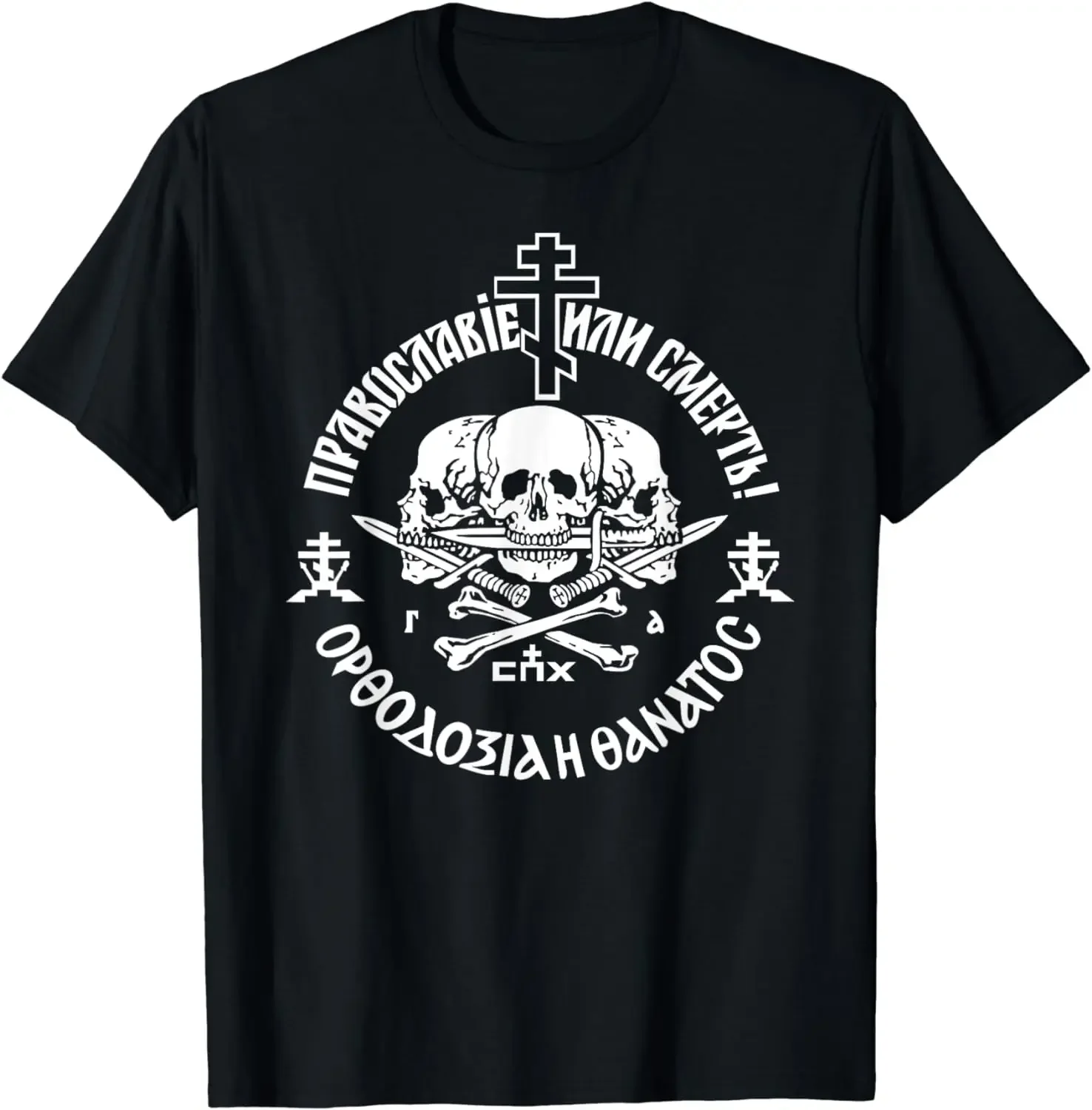 Russian Orthodox Church Union Orthodoxy or Death T-Shirt 100% Cotton O-Neck Summer Short Sleeve Casual Mens T-shirt Size S-3XL