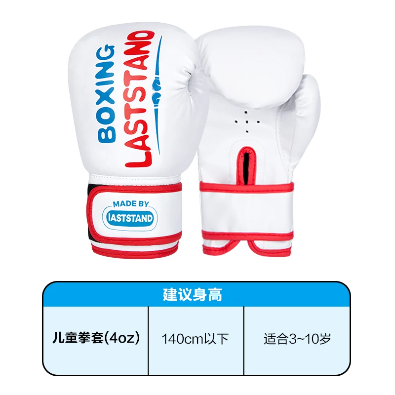 Boxing gloves Men's and women's combat boxing competition training sandbag children's Muay Thai boxing gloves