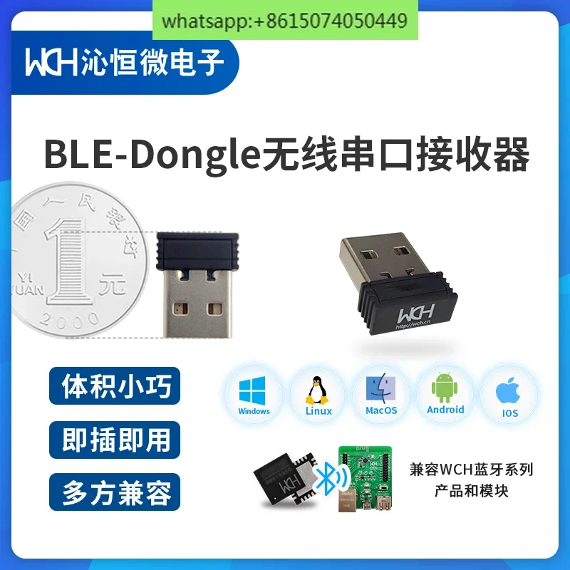 BLE-Dongle wireless serial receiver only supports WCH Bluetooth BLE Qinheng CH9143 9140 9141