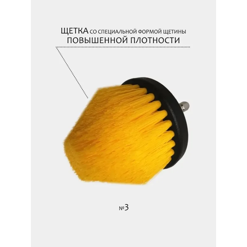 A59Z-Drill And Screwdriver Brushes For Detailing And Cleaning 100+64+50Mm Medium Hardness - Perfect For Home, Car, 3Pc