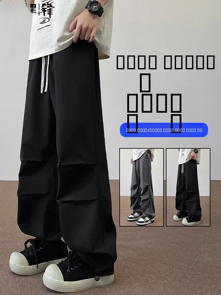 

Extended Length Qui Dry Ice Silk Men's Workwear Pants Summer Thin Loose Sports Casual Trousers for Tall Men