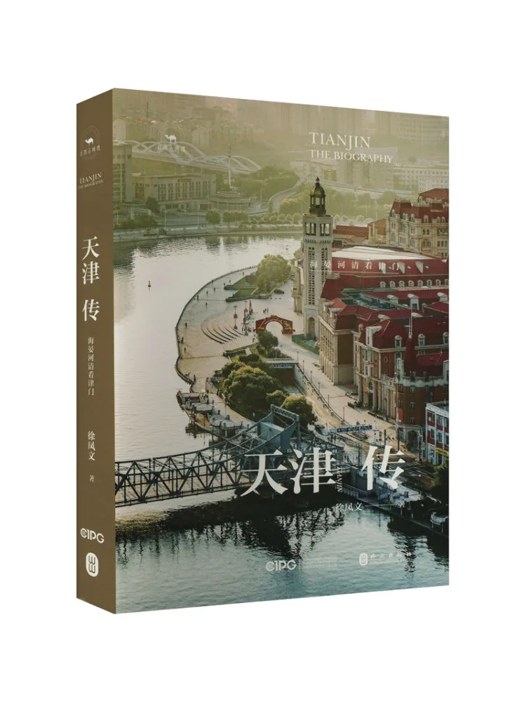

Книга-Winshare Tianjin Chuan Haiyan Heqing выглядит на Цзиньмен