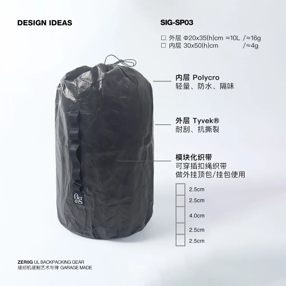 [신상] 외부 부착형 STUFF.BAG 블랙 지름 20cm - 높이 35cm - 10L | 17g 폴리크로 방수 이너백 1개 증정