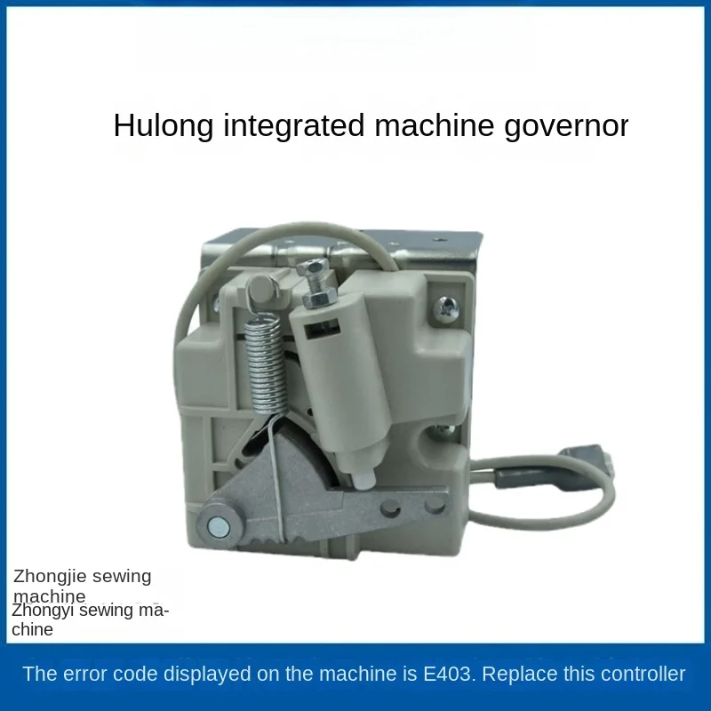 

1 шт. оригинальная педаль Hulong Hmc, ножное управление скоростью E403 для Zoje Joyee, компьютерный стежок Huolong, встроенная швейная машина