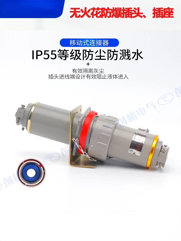 

Fixed Single-core Explosion-proof Plug Holder 400 600 800 1000A High-current Spark-free Cable Connector