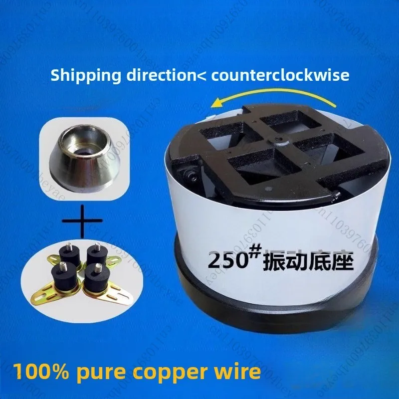 

Feeder vibrating plate base 250 pure copper linear feeder