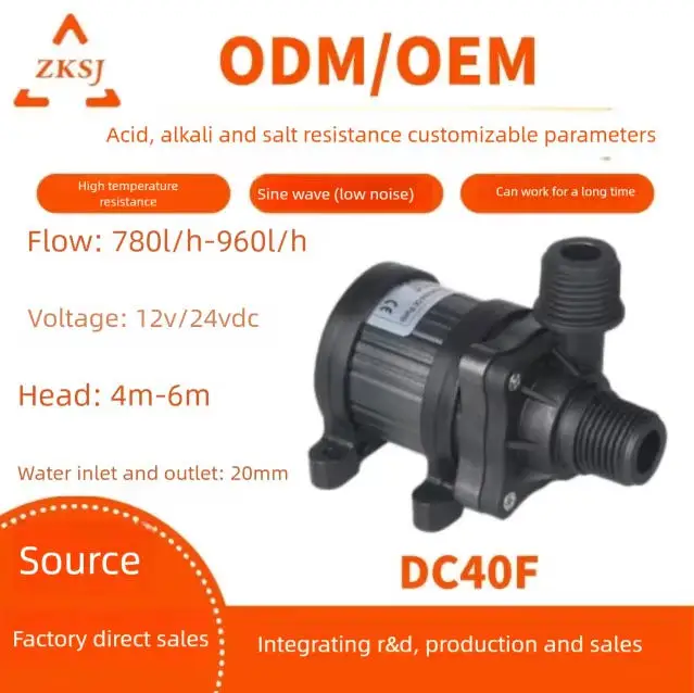 Household DC40F refrigeration equipment cooling water pump 12V DC water pump booster pump magnetic drive